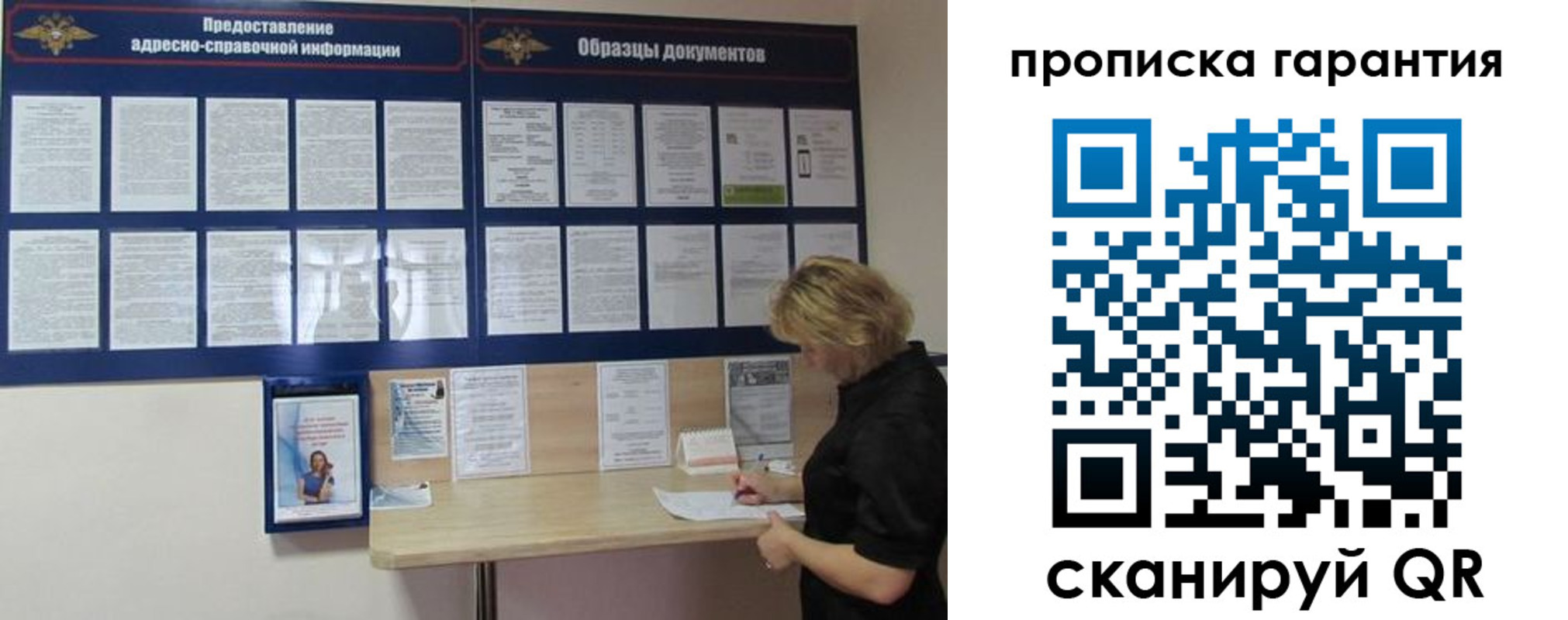прописка для кредита в Кеми