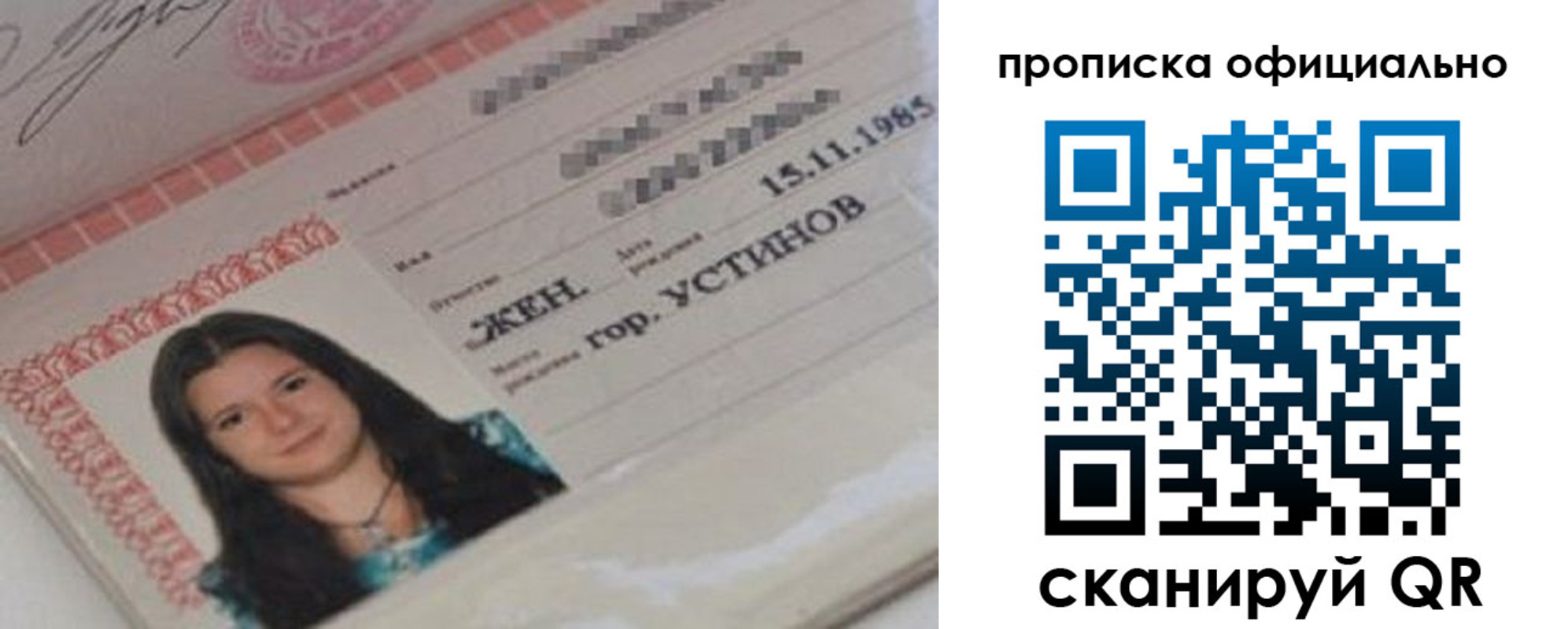 прописка для военкомата в Кеми
