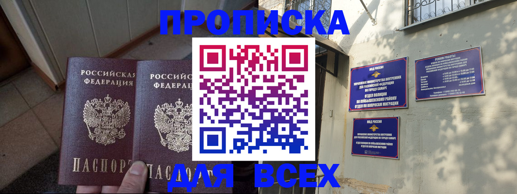 временная регистрация собственник в Кеми