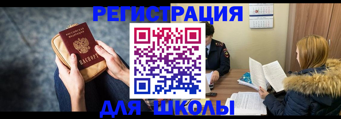 прописка 2025 в Кеми