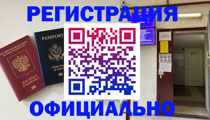 прописка ребенка в Кеми