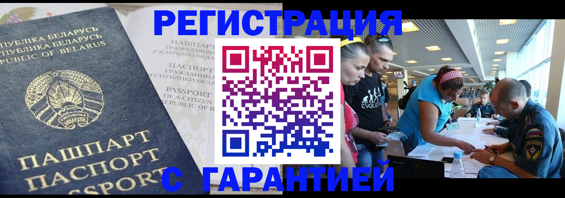 временная регистрация в Кеми